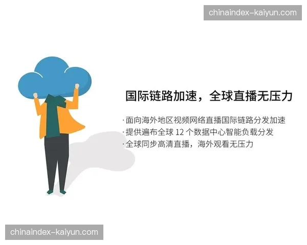 转播信号链路质量监控 确保了全球分发网络稳定性