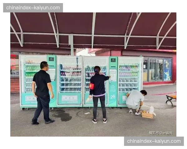 自动售货补货系统联通后台 补给短缺现象彻底消失